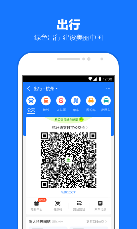 阴阳师之中间站免费观看截图