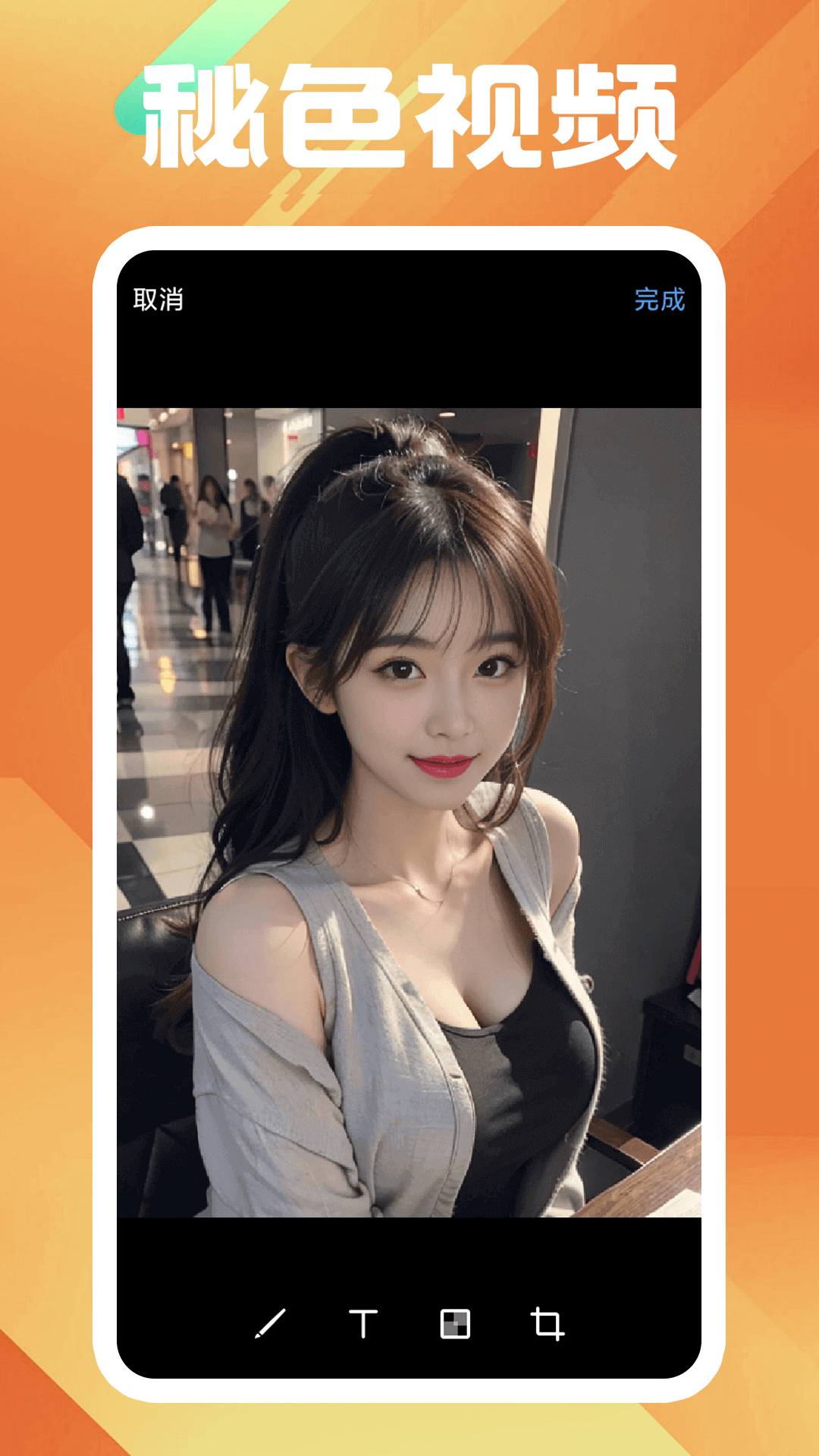 他发现了我的秘密截图