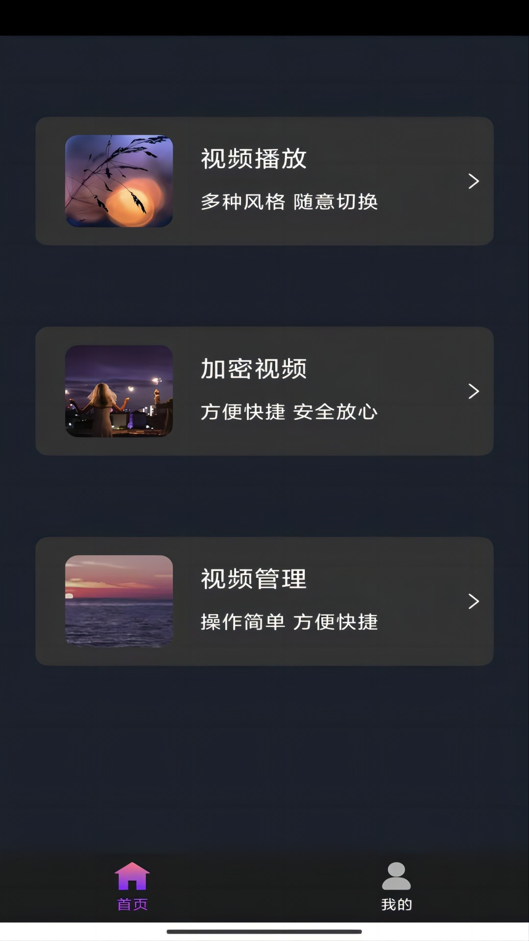 阴阳师式神图鉴截图